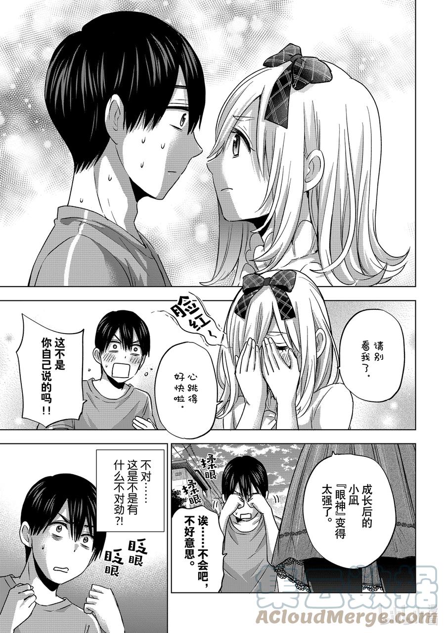 67能不能把我送回家呢？-杜鹃的婚约-吉河美希 ,讲谈社（第11张）
