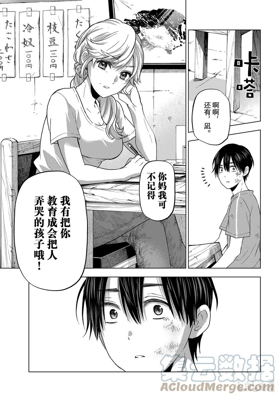 68这究竟像谁啊？！-杜鹃的婚约-吉河美希 ,讲谈社（第12张）