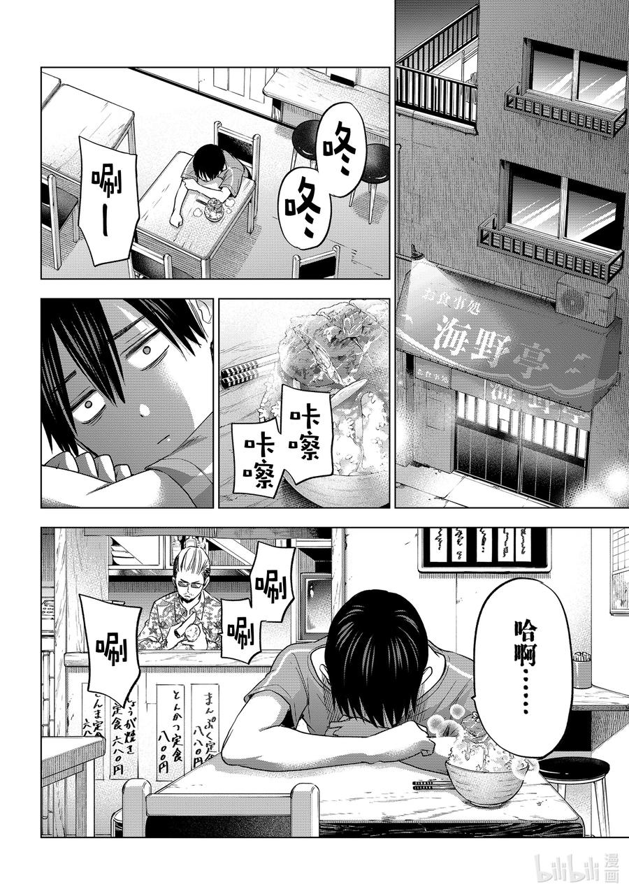 68这究竟像谁啊？！-杜鹃的婚约-吉河美希 ,讲谈社（第1张）