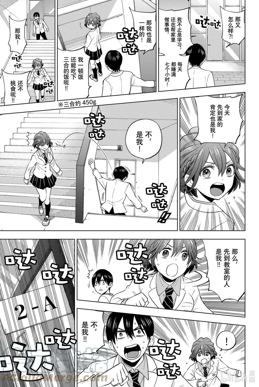 6你愿意和我交往吗……？-杜鹃的婚约-吉河美希 ,讲谈社（第16张）