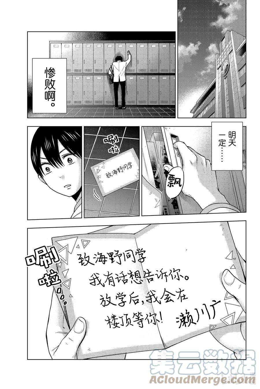 6你愿意和我交往吗……？-杜鹃的婚约-吉河美希 ,讲谈社（第8张）