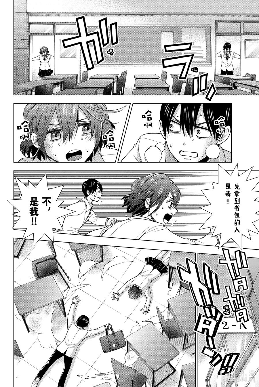 6你愿意和我交往吗……？-杜鹃的婚约-吉河美希 ,讲谈社（第17张）