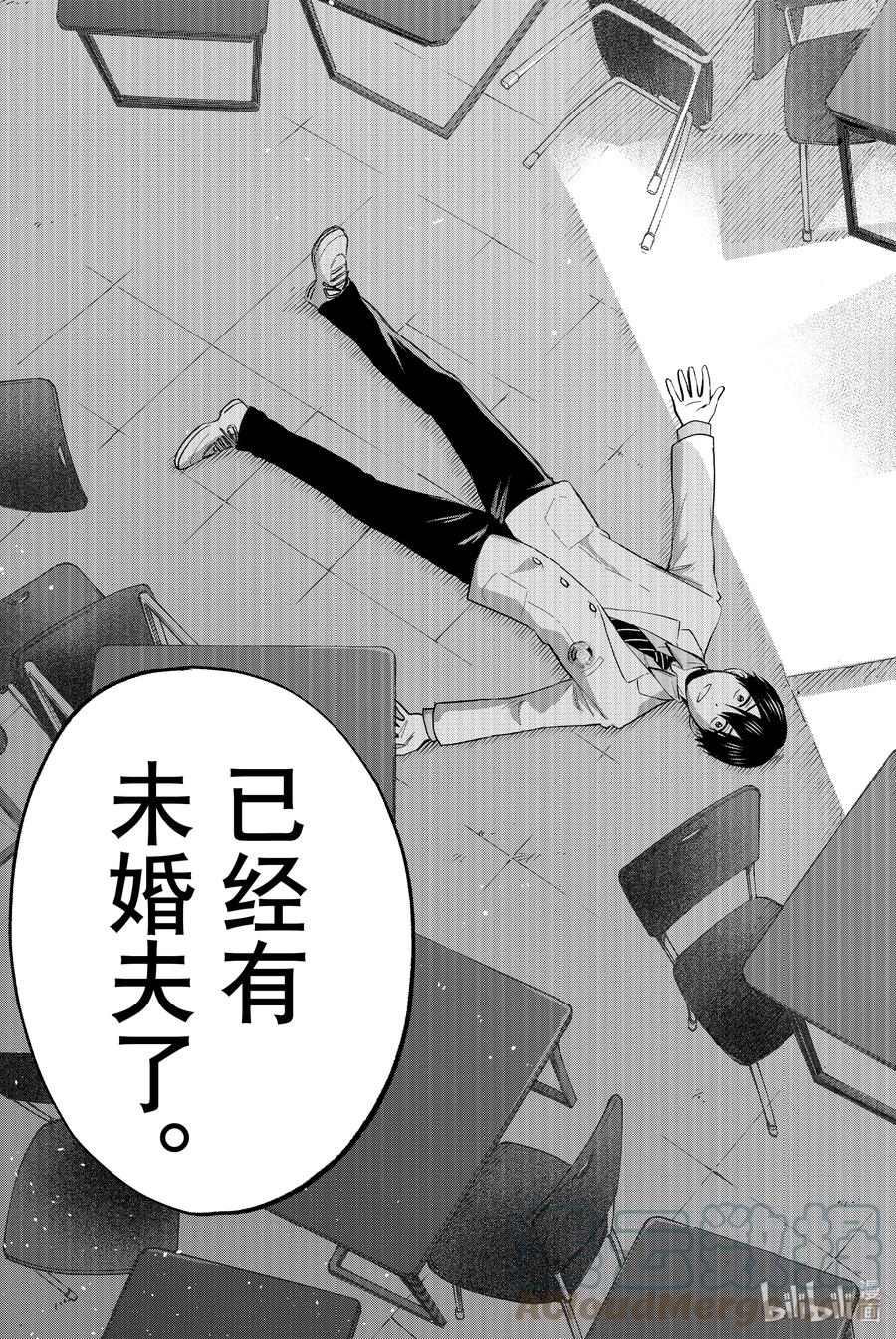 6你愿意和我交往吗……？-杜鹃的婚约-吉河美希 ,讲谈社（第20张）
