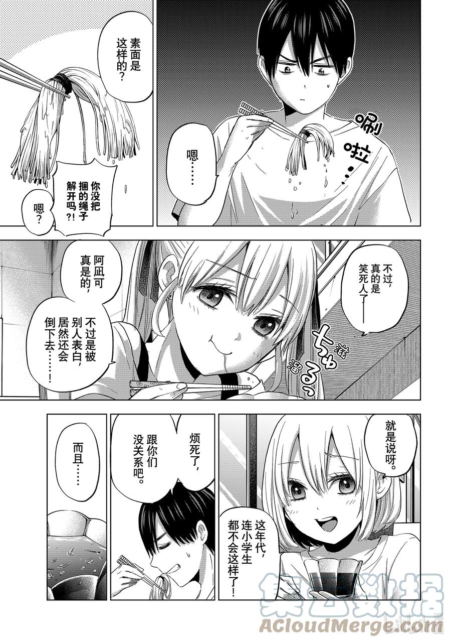 74我也有一点忘乎所以了-杜鹃的婚约-吉河美希 ,讲谈社（第3张）