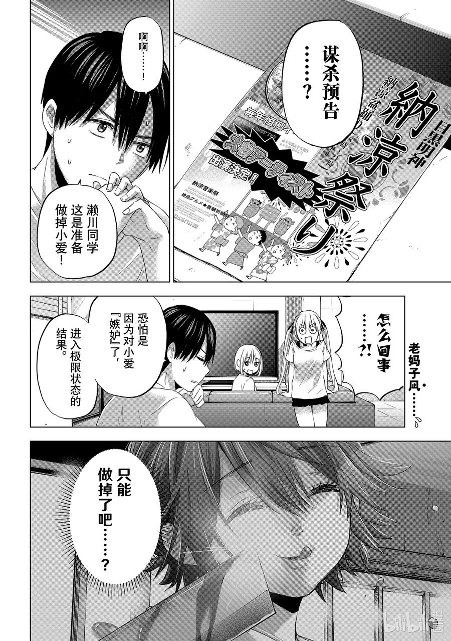 75大家在这里啊-杜鹃的婚约-吉河美希 ,讲谈社（第1张）