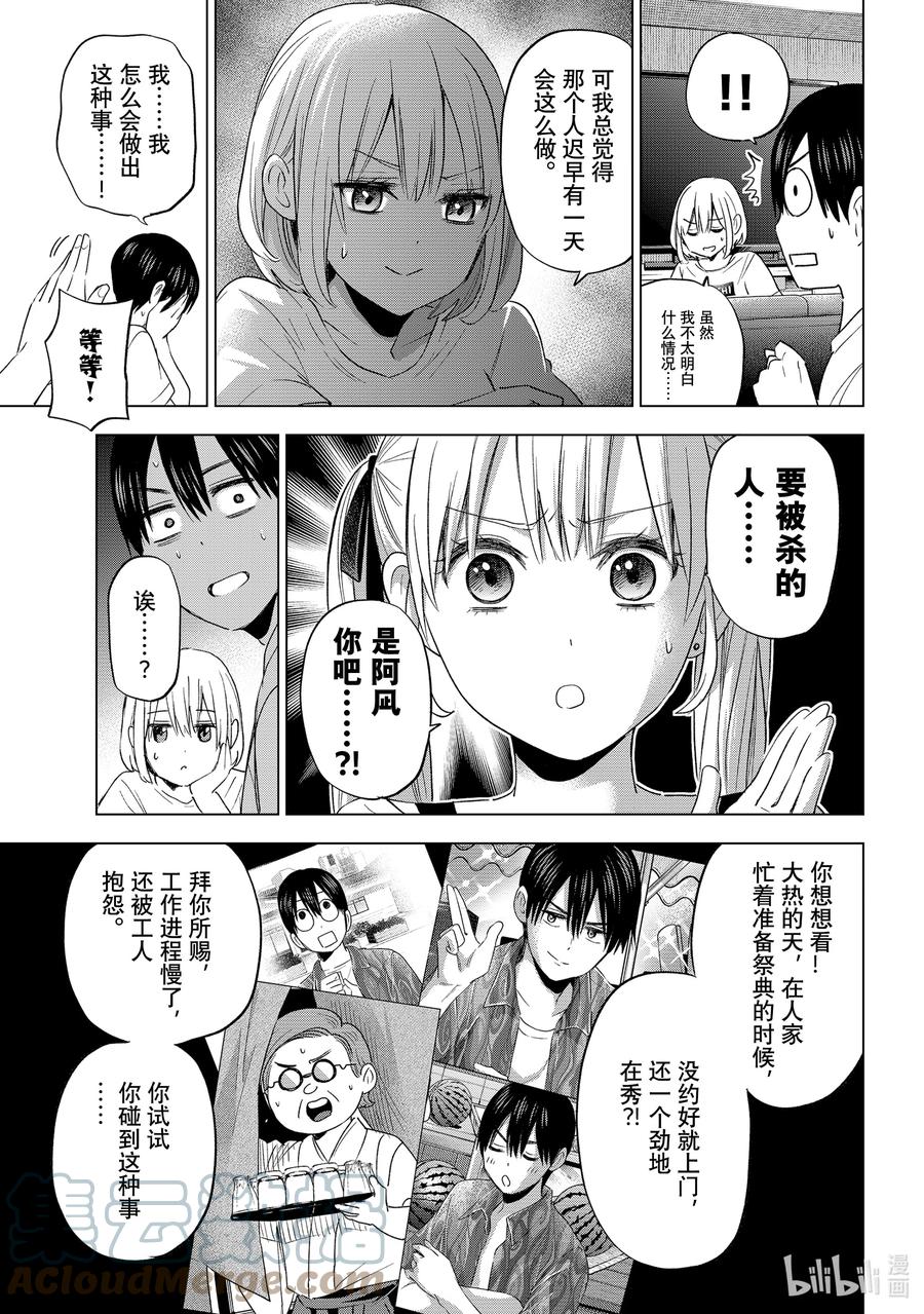 75大家在这里啊-杜鹃的婚约-吉河美希 ,讲谈社（第2张）