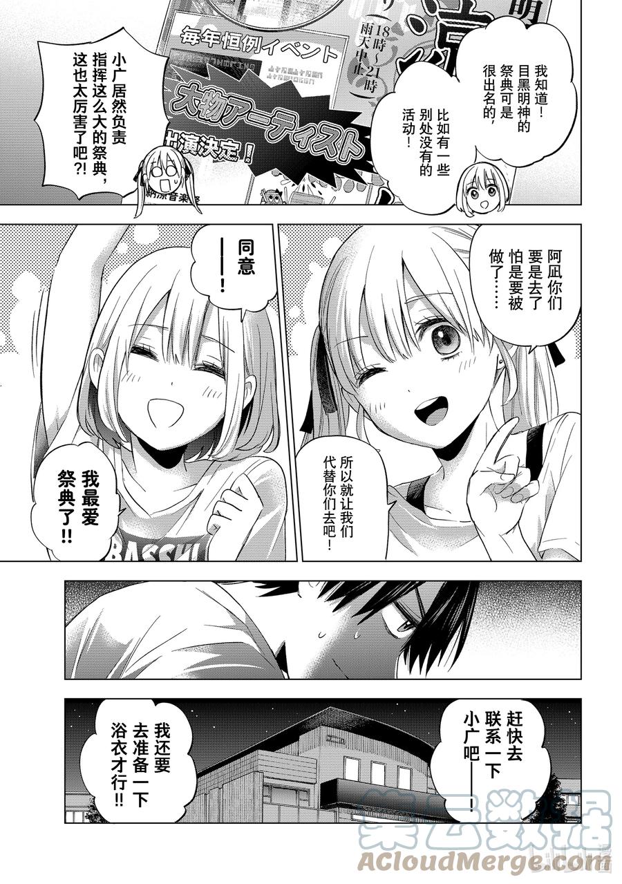 75大家在这里啊-杜鹃的婚约-吉河美希 ,讲谈社（第4张）