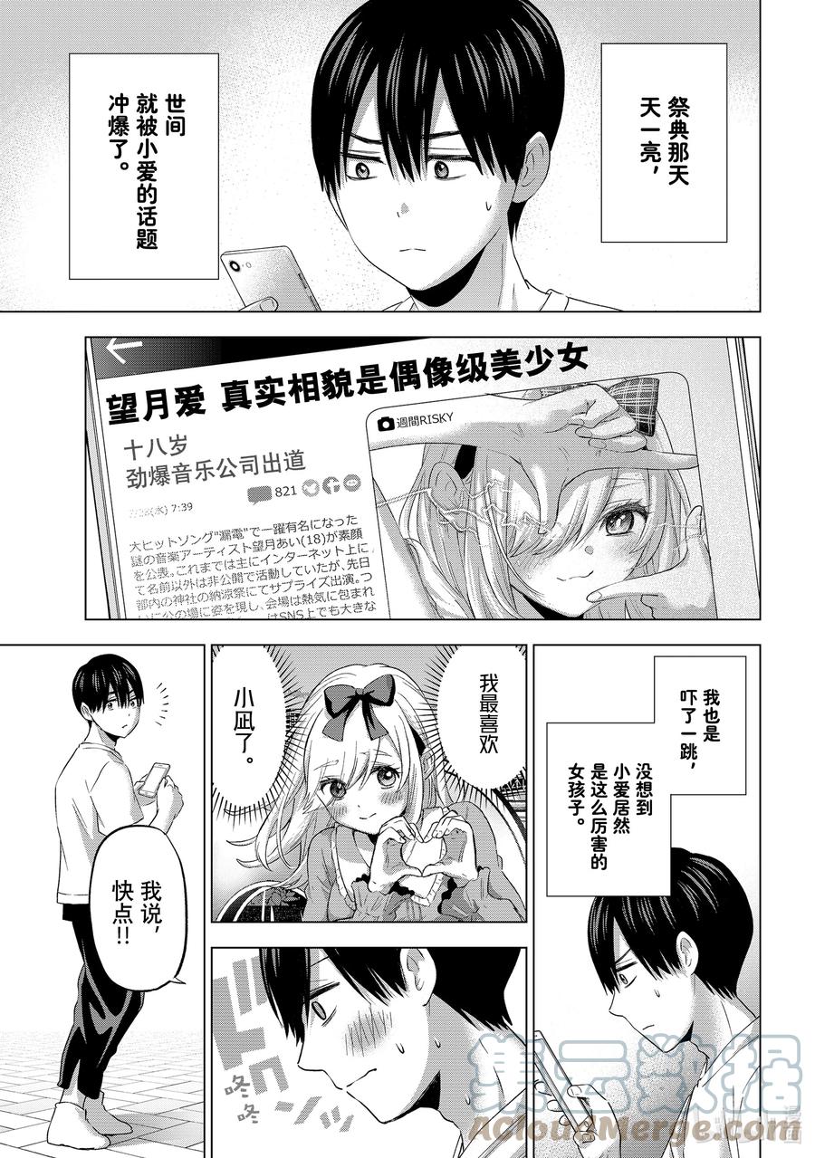 77肯定是第一次好吗……！-杜鹃的婚约-吉河美希 ,讲谈社（第2张）
