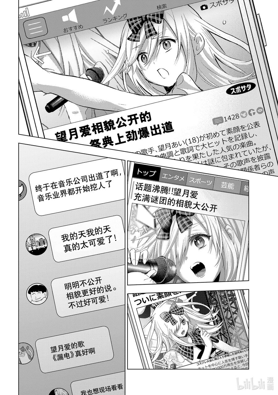 77肯定是第一次好吗……！-杜鹃的婚约-吉河美希 ,讲谈社（第1张）