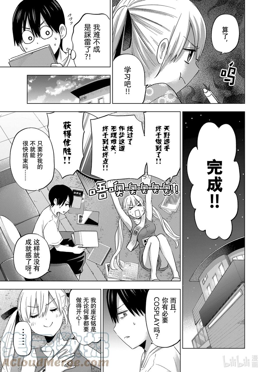 78到底是为什么会变成这样……？-杜鹃的婚约-吉河美希 ,讲谈社（第4张）