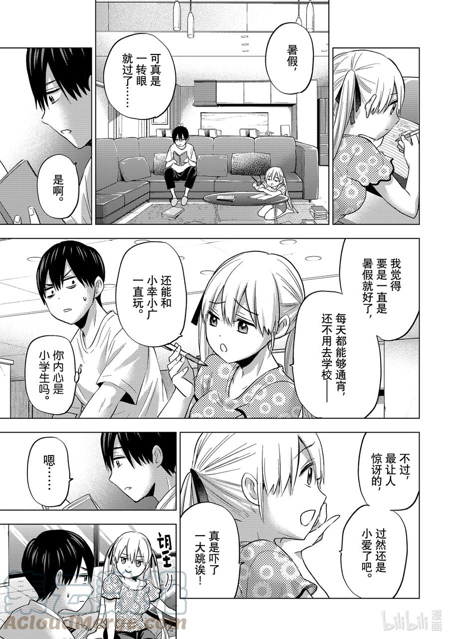 78到底是为什么会变成这样……？-杜鹃的婚约-吉河美希 ,讲谈社（第2张）