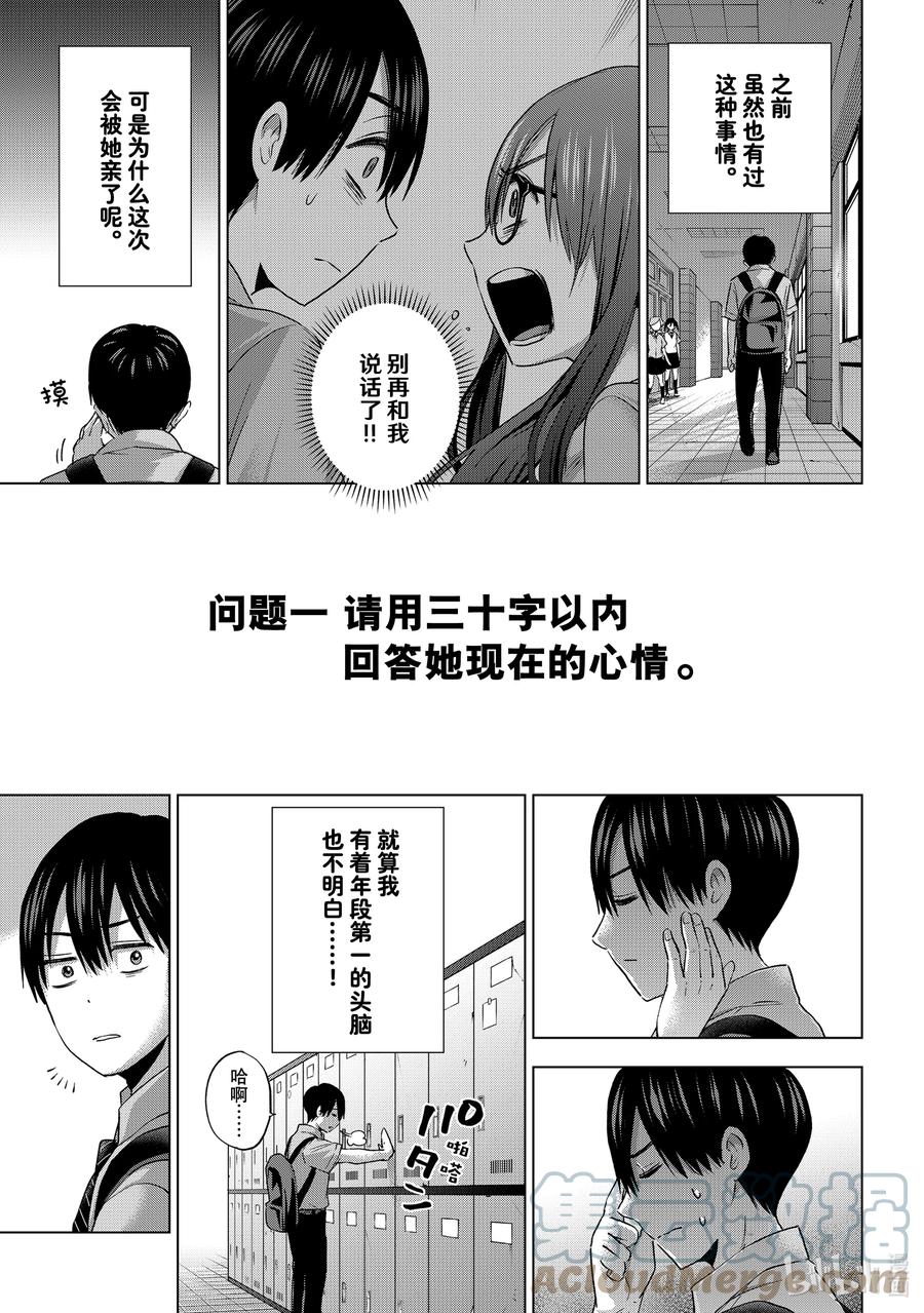 80我的人生也是一样啊！-杜鹃的婚约-吉河美希 ,讲谈社（第2张）