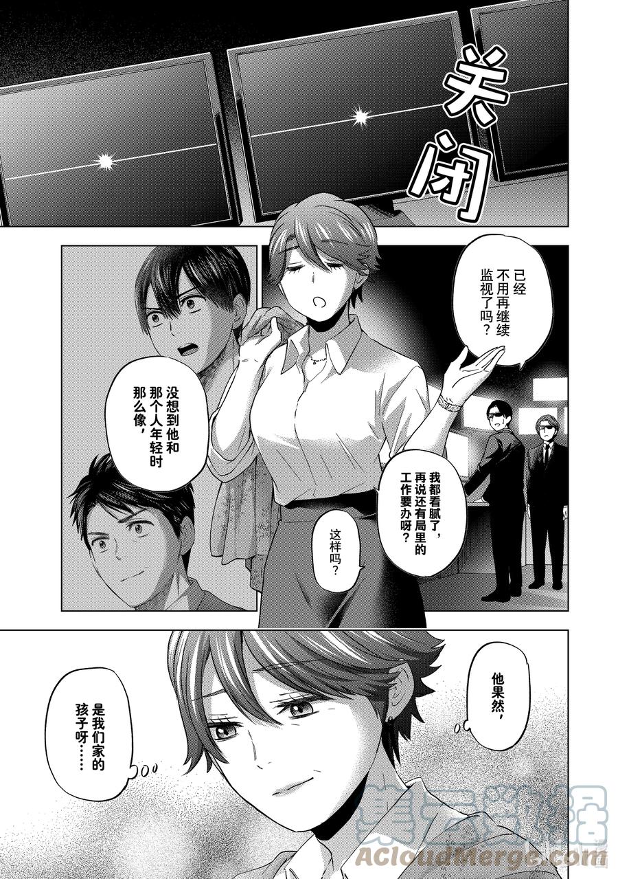 87原来天野你没有接过吻吗？-杜鹃的婚约-吉河美希 ,讲谈社（第1张）