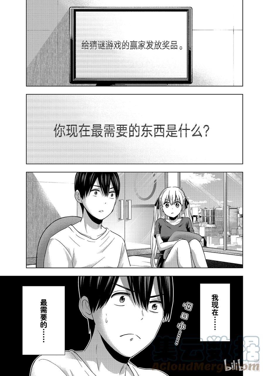 87原来天野你没有接过吻吗？-杜鹃的婚约-吉河美希 ,讲谈社（第3张）