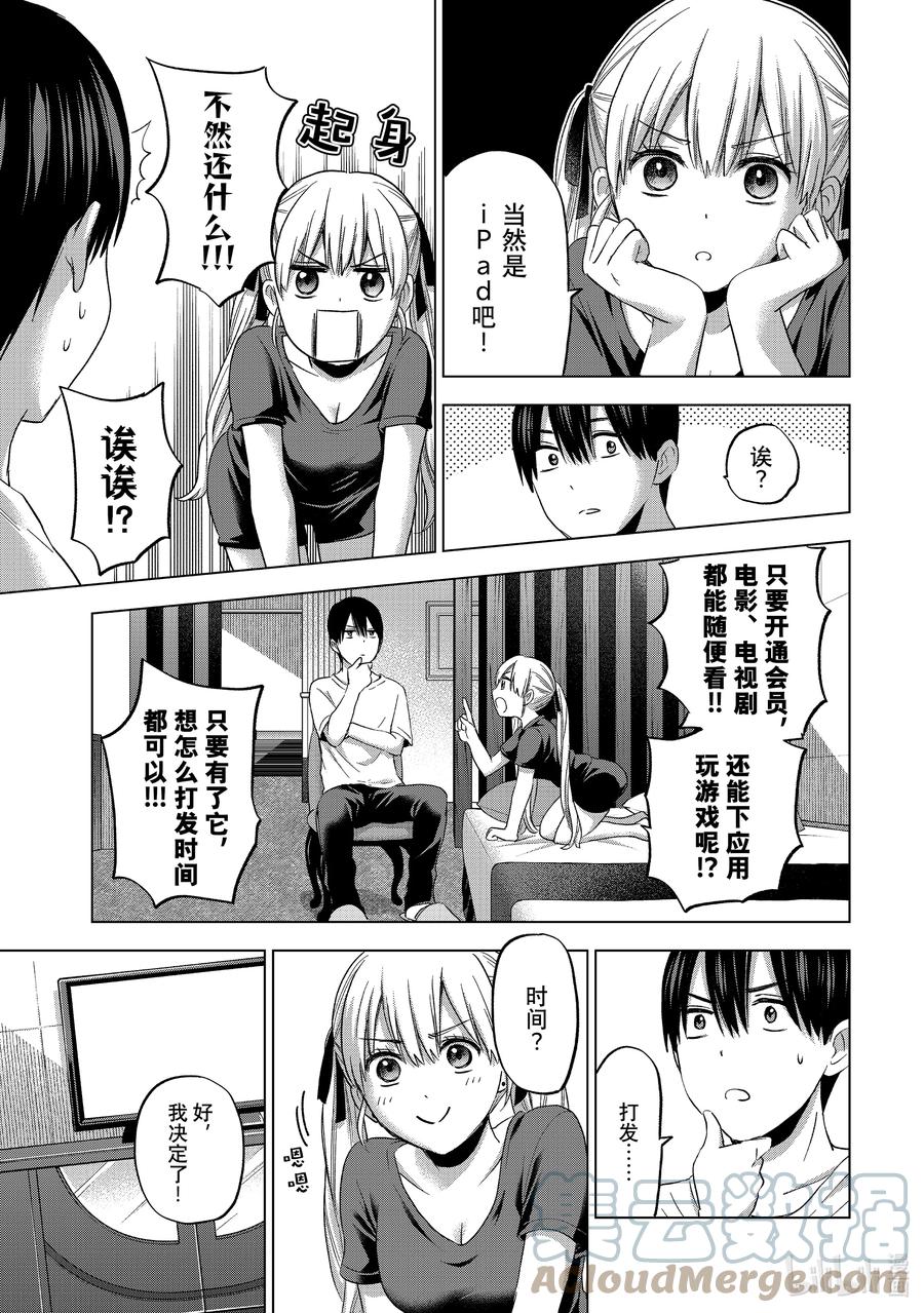 87原来天野你没有接过吻吗？-杜鹃的婚约-吉河美希 ,讲谈社（第5张）