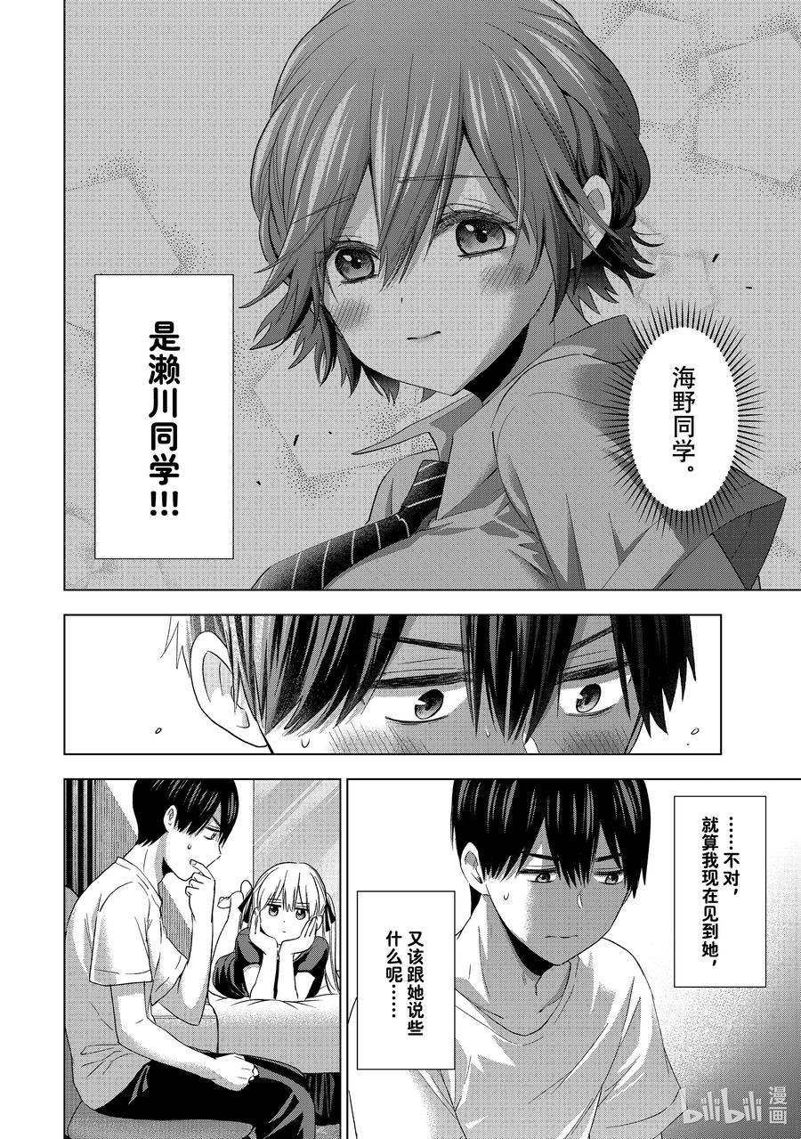 87原来天野你没有接过吻吗？-杜鹃的婚约-吉河美希 ,讲谈社（第4张）