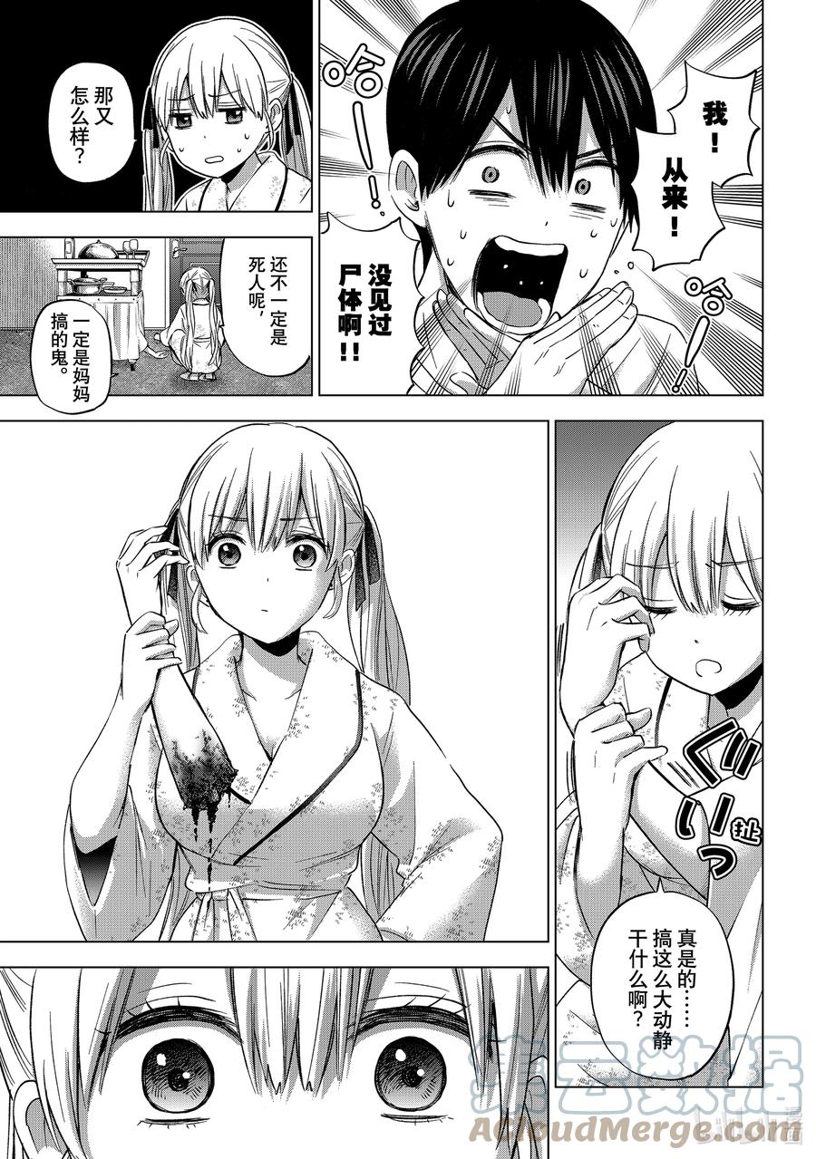 88是“家人”不是“恋人”！！-杜鹃的婚约-吉河美希 ,讲谈社（第1张）