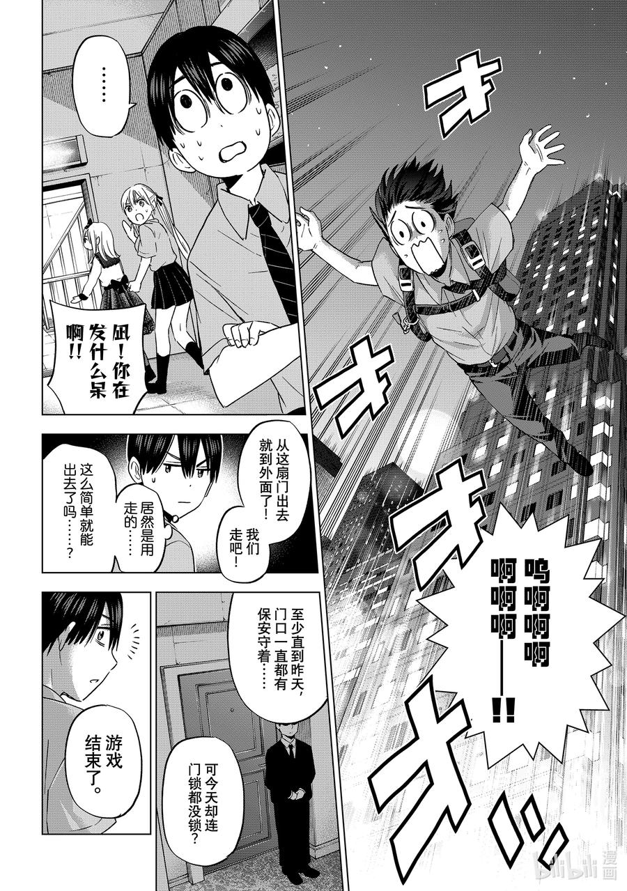 901周后……我们还能见到的吧……！？-杜鹃的婚约-吉河美希 ,讲谈社（第5张）