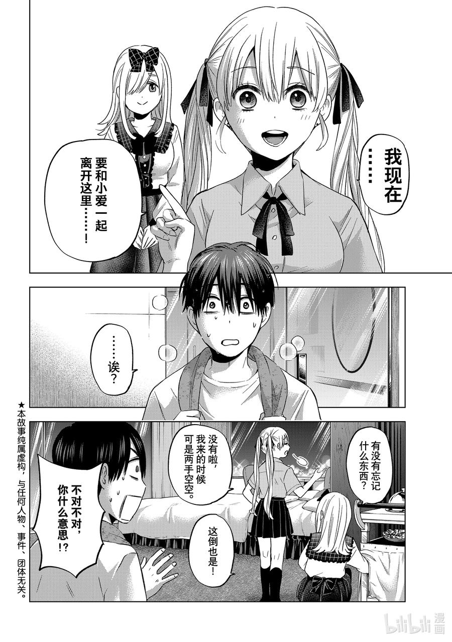 901周后……我们还能见到的吧……！？-杜鹃的婚约-吉河美希 ,讲谈社（第1张）