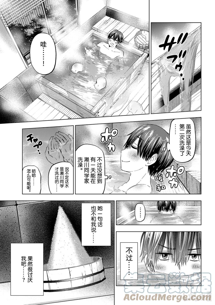 91海野同学你果然很可爱……！-杜鹃的婚约-吉河美希 ,讲谈社（第5张）