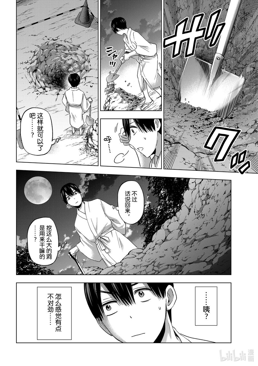 91海野同学你果然很可爱……！-杜鹃的婚约-吉河美希 ,讲谈社（第8张）