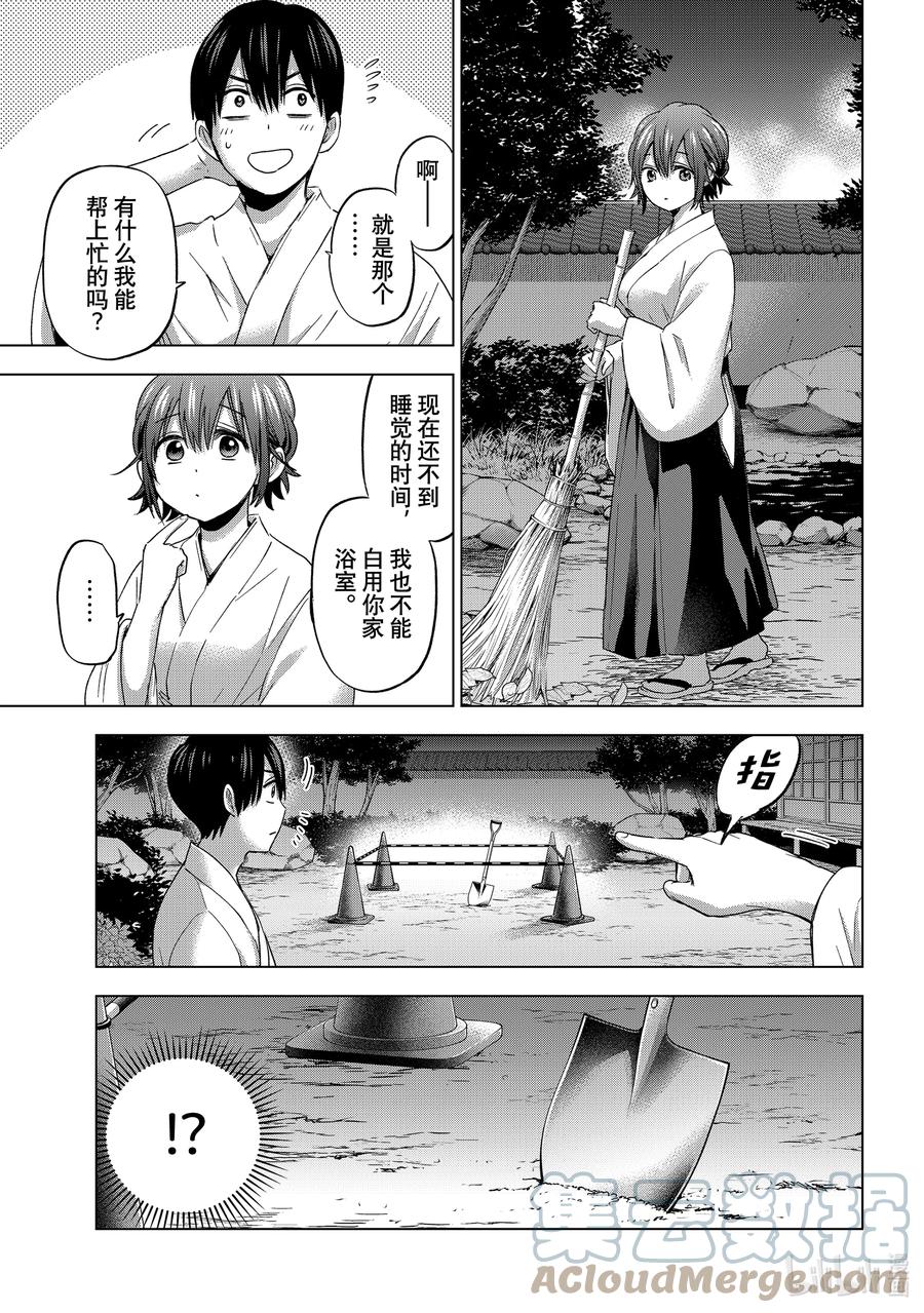 91海野同学你果然很可爱……！-杜鹃的婚约-吉河美希 ,讲谈社（第7张）