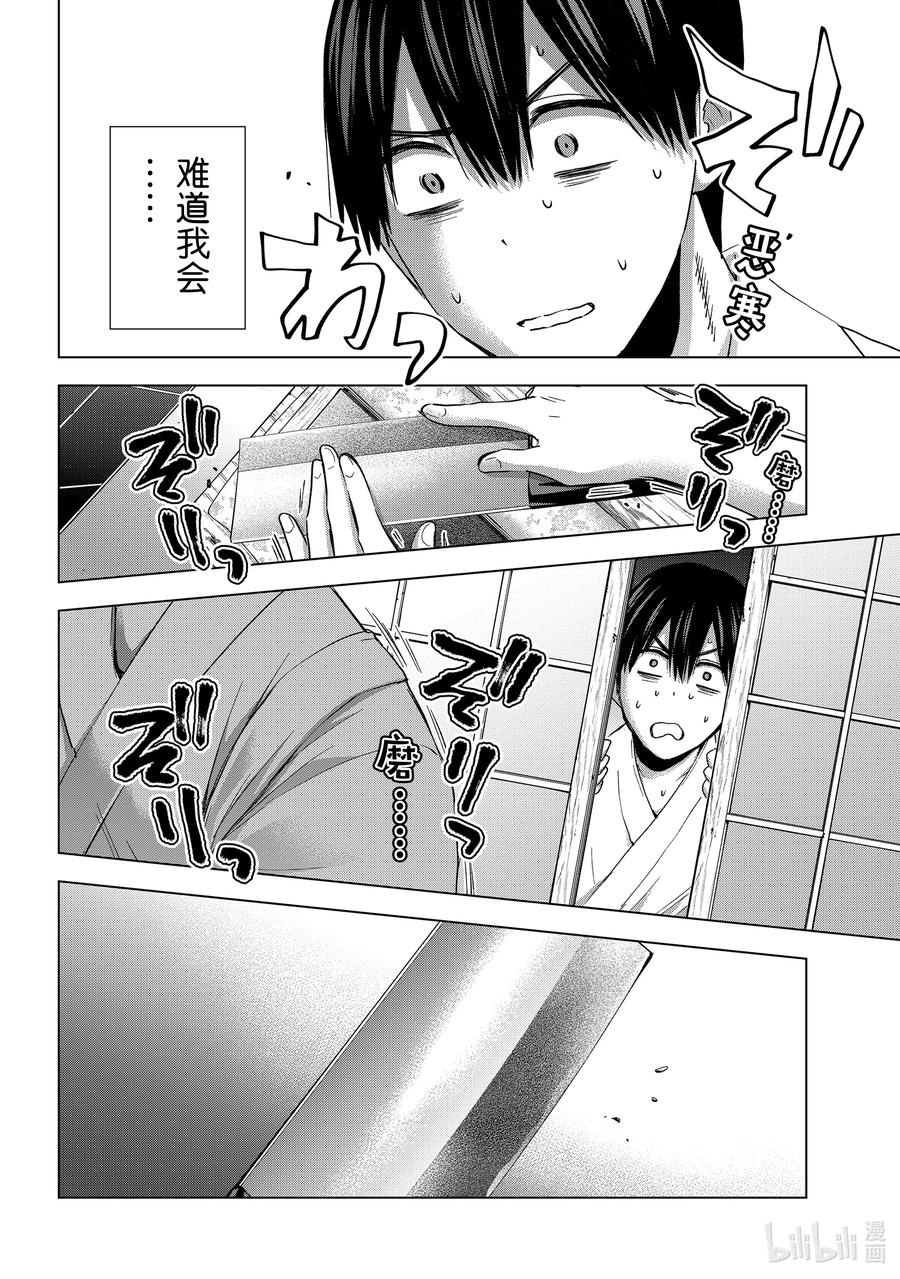 91海野同学你果然很可爱……！-杜鹃的婚约-吉河美希 ,讲谈社（第10张）