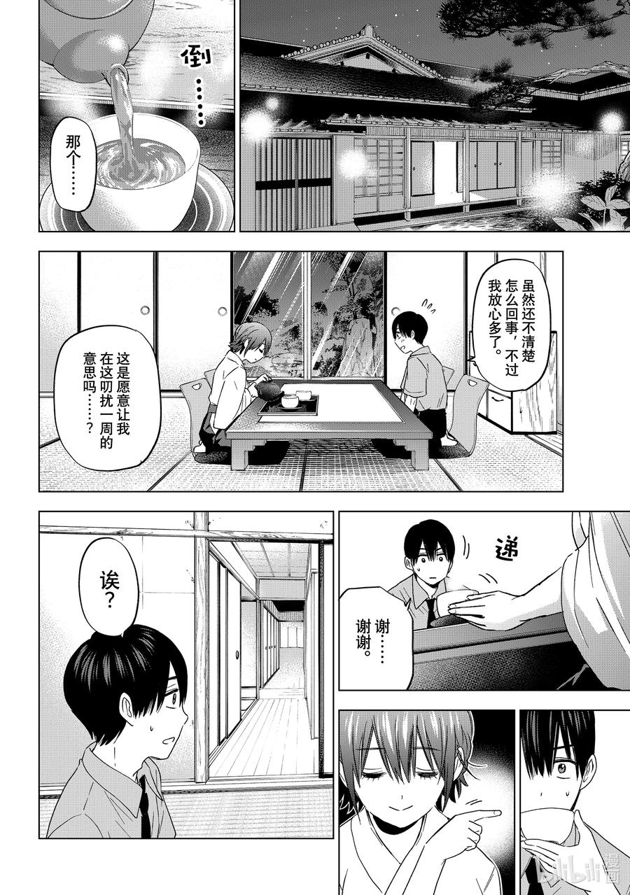 91海野同学你果然很可爱……！-杜鹃的婚约-吉河美希 ,讲谈社（第4张）