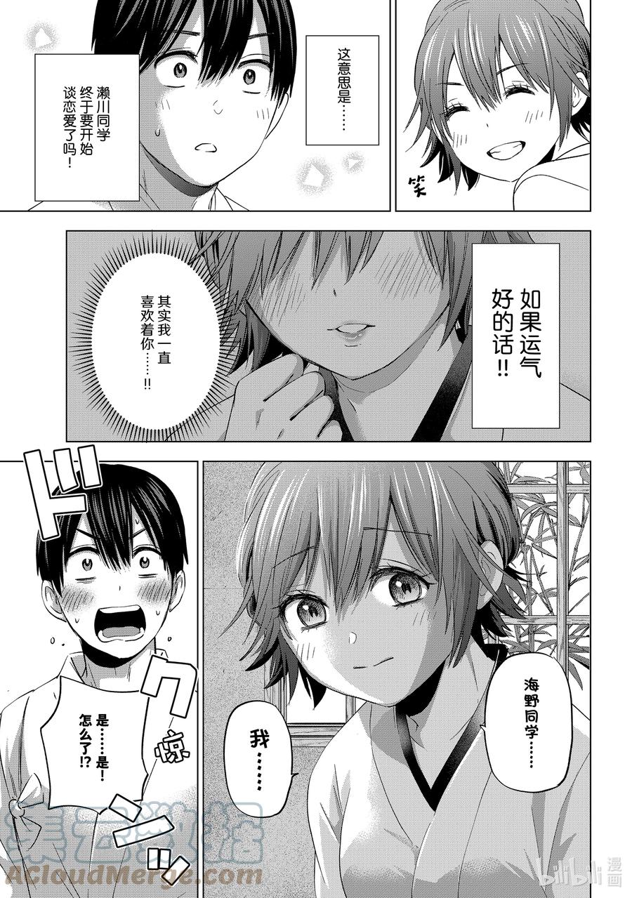 93如果您讨厌他，是不会这样的……-杜鹃的婚约-吉河美希 ,讲谈社（第19张）
