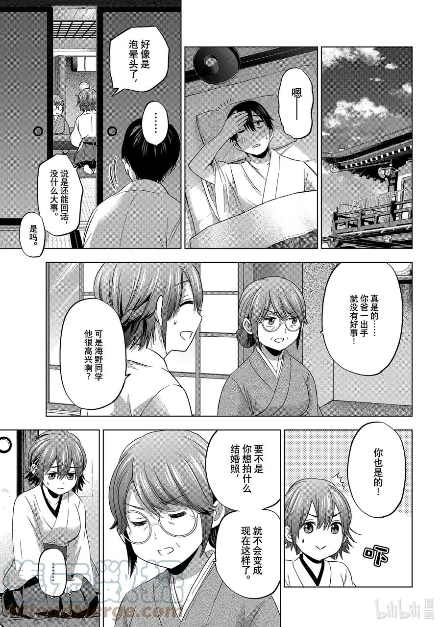 93如果您讨厌他，是不会这样的……-杜鹃的婚约-吉河美希 ,讲谈社（第9张）