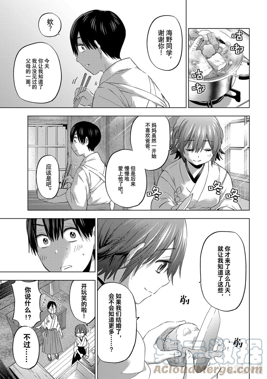 93如果您讨厌他，是不会这样的……-杜鹃的婚约-吉河美希 ,讲谈社（第17张）
