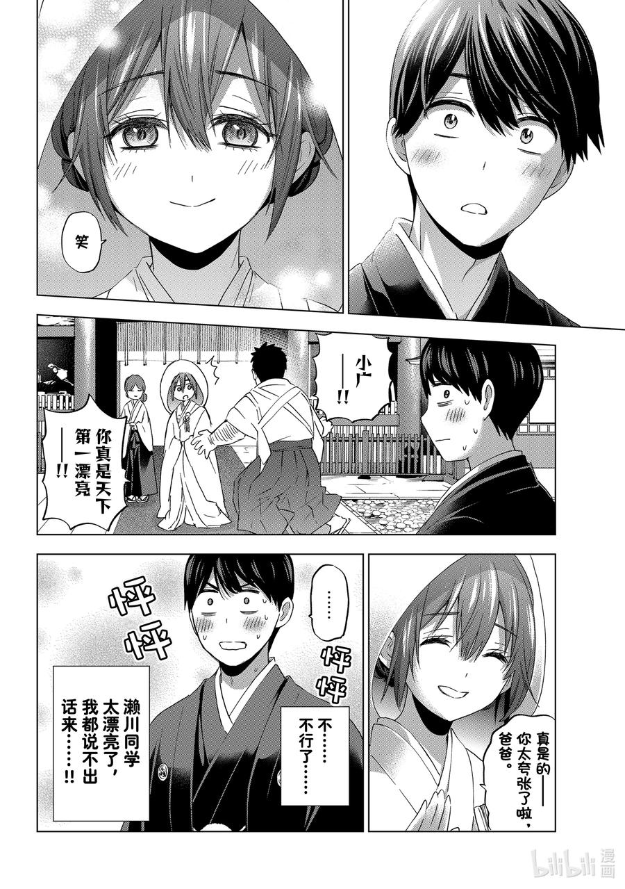 95今天的濑川同学，毫无疑问是“主角”-杜鹃的婚约-吉河美希 ,讲谈社（第6张）