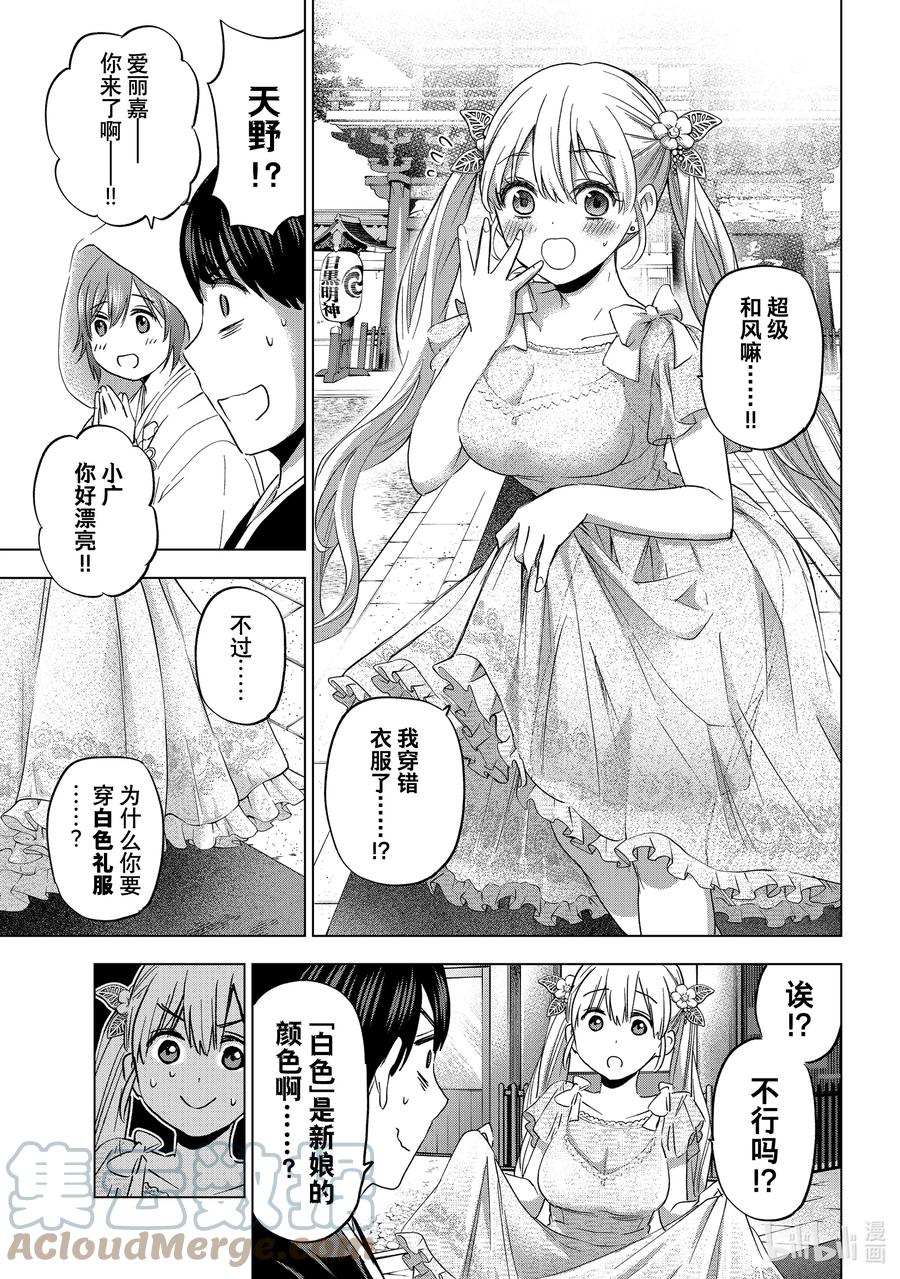 95今天的濑川同学，毫无疑问是“主角”-杜鹃的婚约-吉河美希 ,讲谈社（第9张）