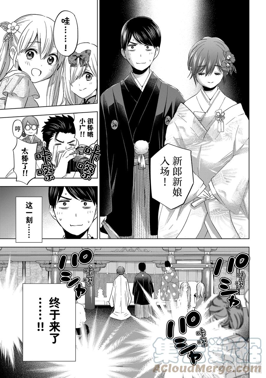 95今天的濑川同学，毫无疑问是“主角”-杜鹃的婚约-吉河美希 ,讲谈社（第15张）