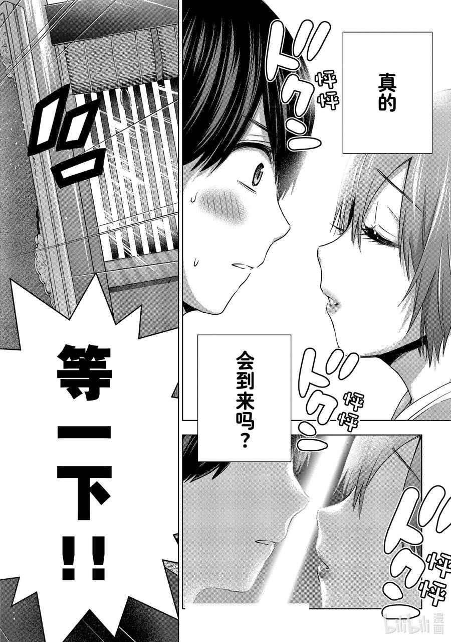 95今天的濑川同学，毫无疑问是“主角”-杜鹃的婚约-吉河美希 ,讲谈社（第18张）