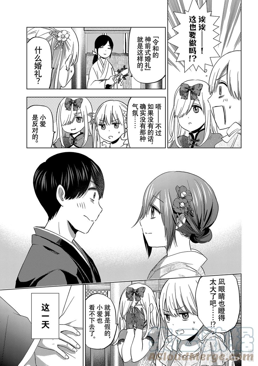 95今天的濑川同学，毫无疑问是“主角”-杜鹃的婚约-吉河美希 ,讲谈社（第17张）