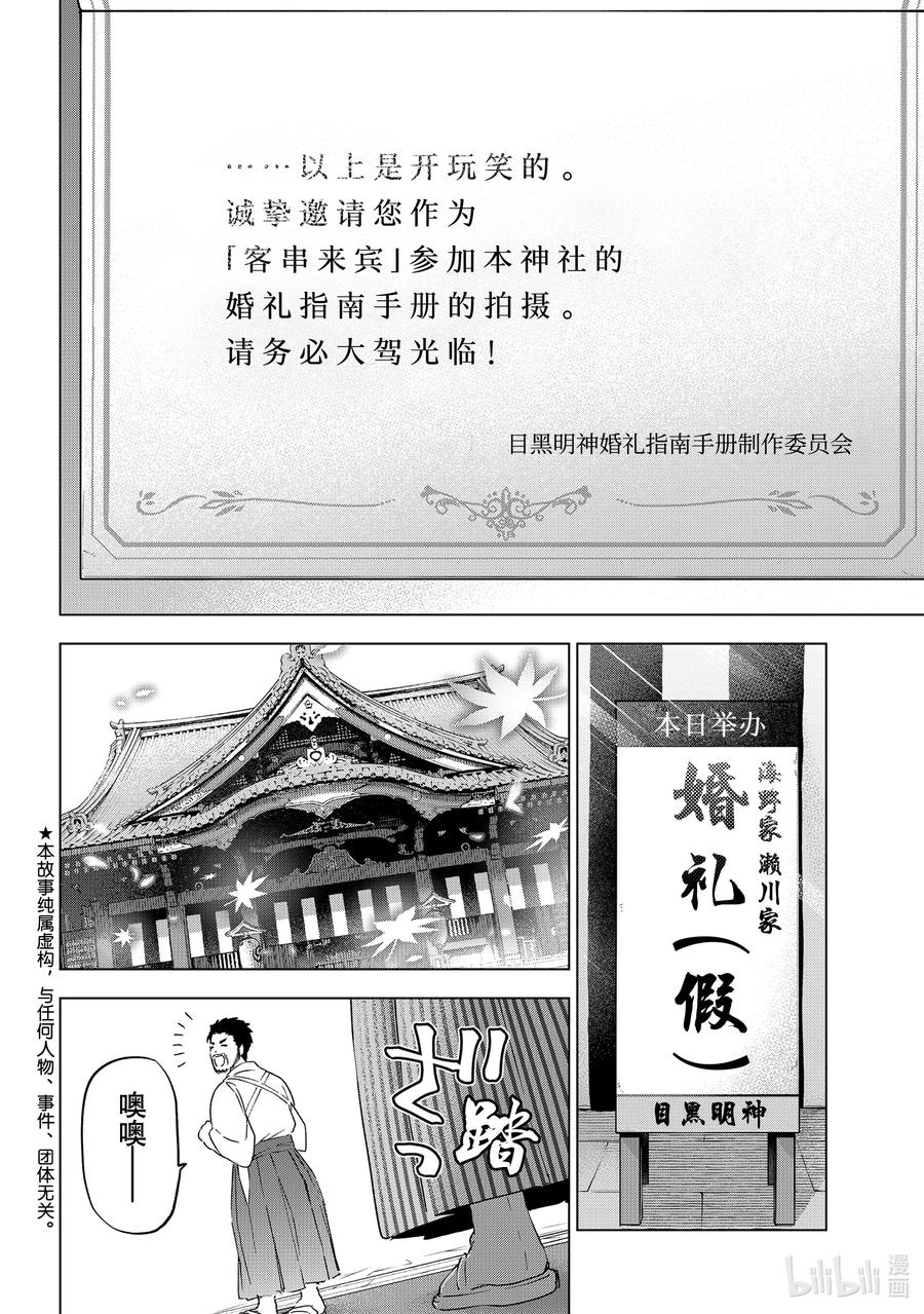 95今天的濑川同学，毫无疑问是“主角”-杜鹃的婚约-吉河美希 ,讲谈社（第2张）