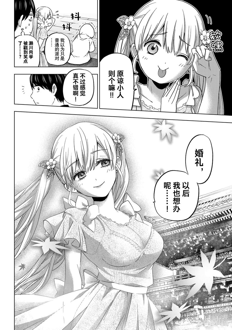 95今天的濑川同学，毫无疑问是“主角”-杜鹃的婚约-吉河美希 ,讲谈社（第10张）