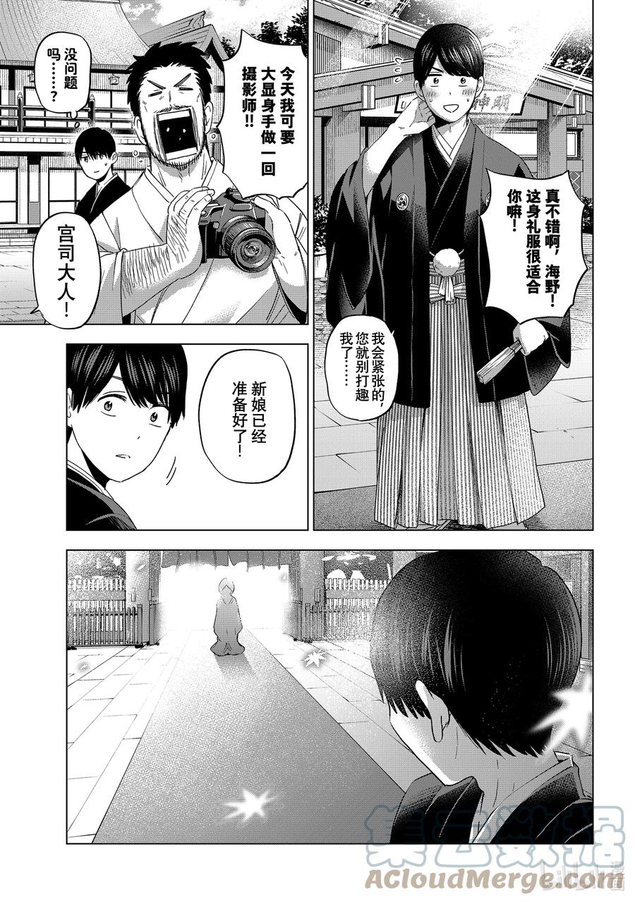 95今天的濑川同学，毫无疑问是“主角”-杜鹃的婚约-吉河美希 ,讲谈社（第3张）