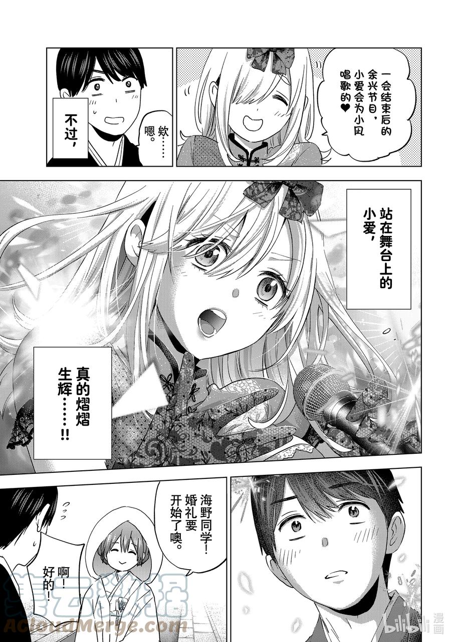 95今天的濑川同学，毫无疑问是“主角”-杜鹃的婚约-吉河美希 ,讲谈社（第13张）