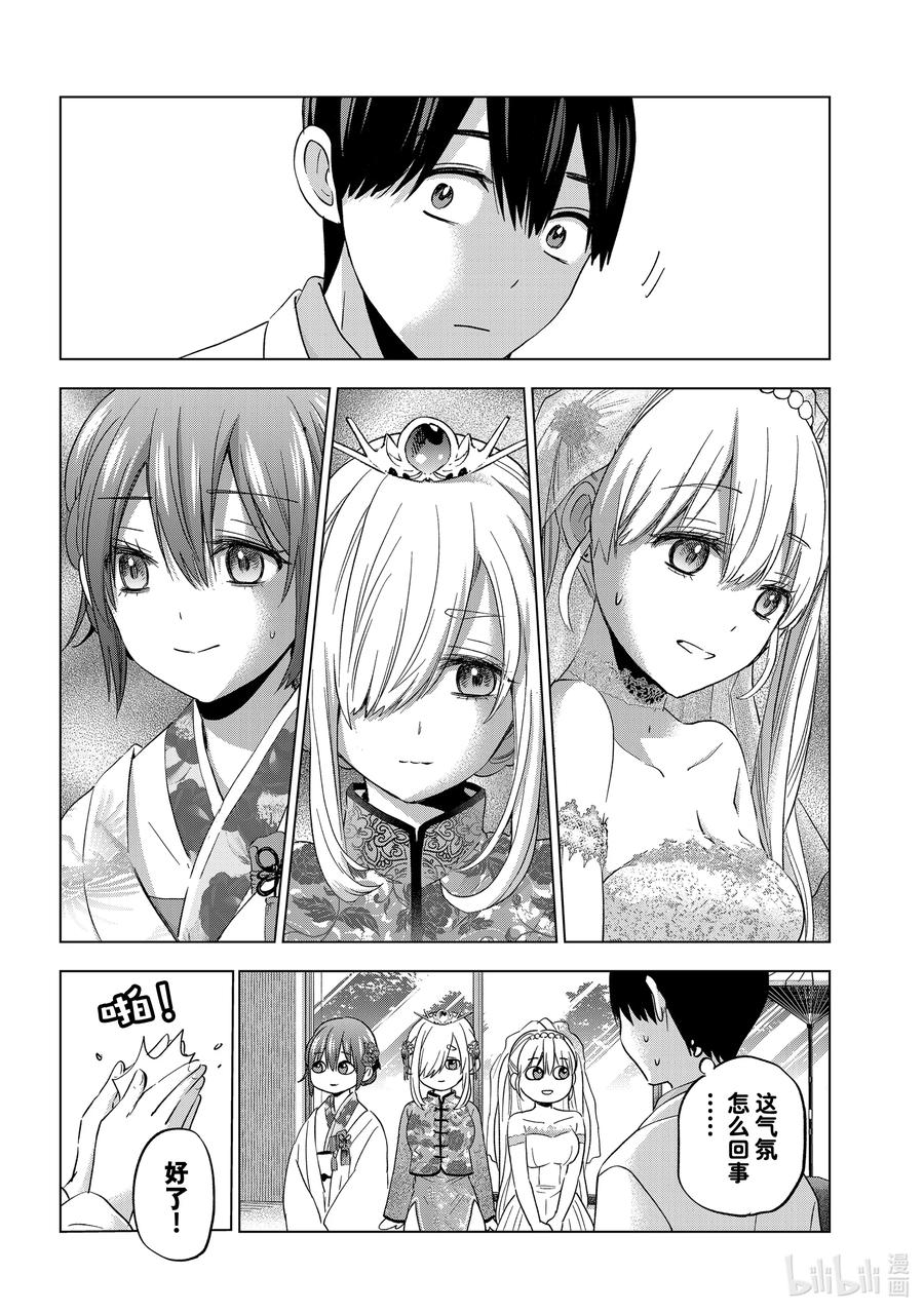 97真正的敌人是小幸……！！-杜鹃的婚约-吉河美希 ,讲谈社（第5张）