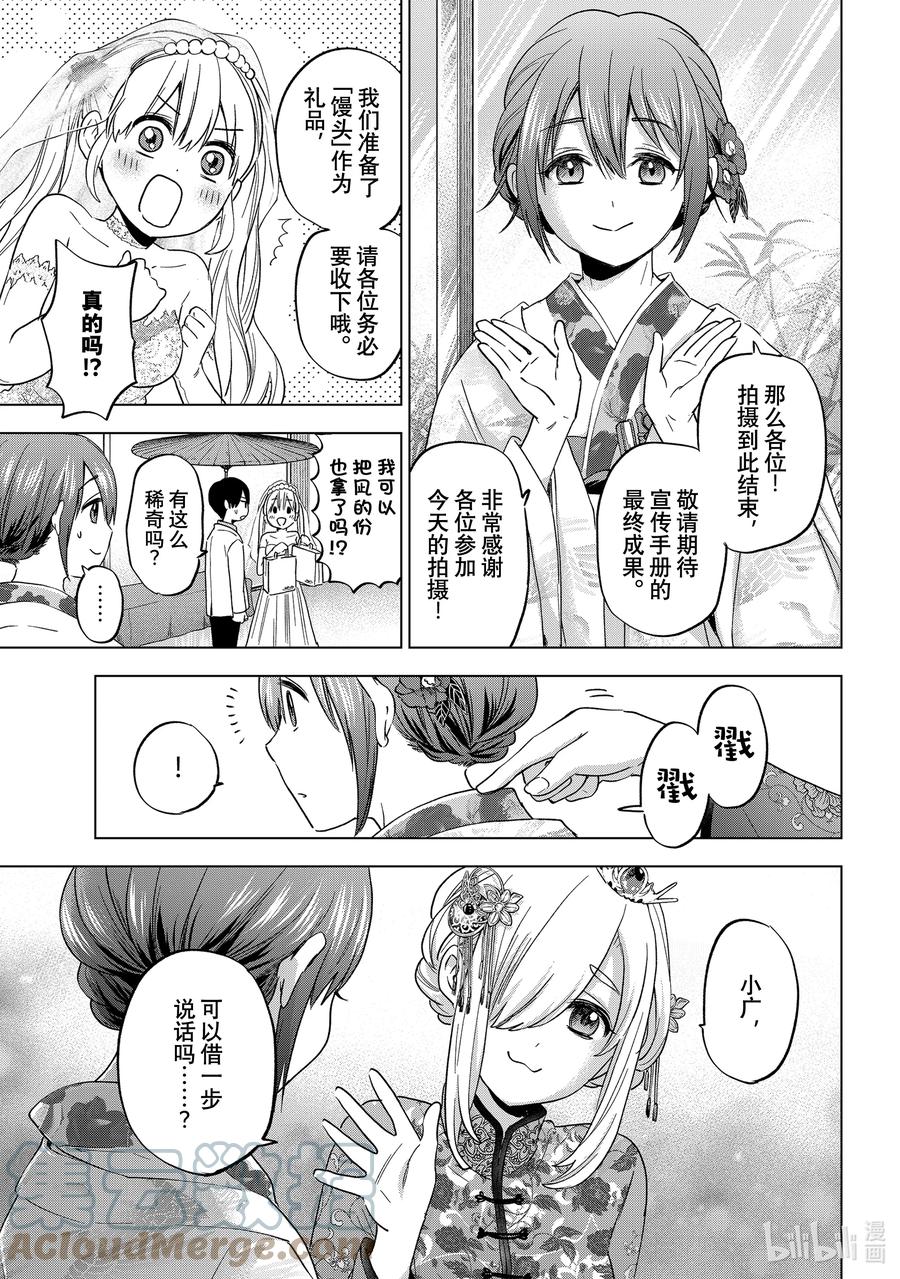 97真正的敌人是小幸……！！-杜鹃的婚约-吉河美希 ,讲谈社（第6张）