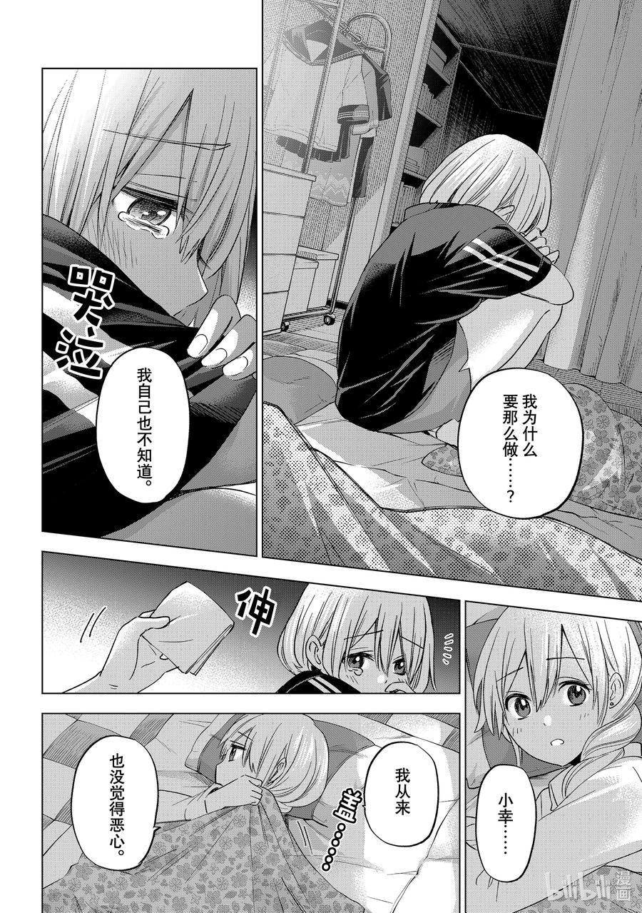 98是我唯一的宝贝妹妹……！！-杜鹃的婚约-吉河美希 ,讲谈社（第4张）