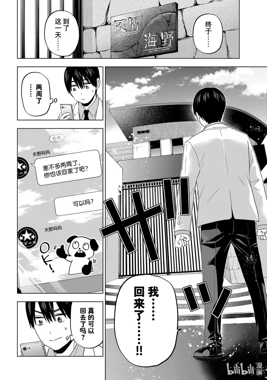 98是我唯一的宝贝妹妹……！！-杜鹃的婚约-吉河美希 ,讲谈社（第6张）