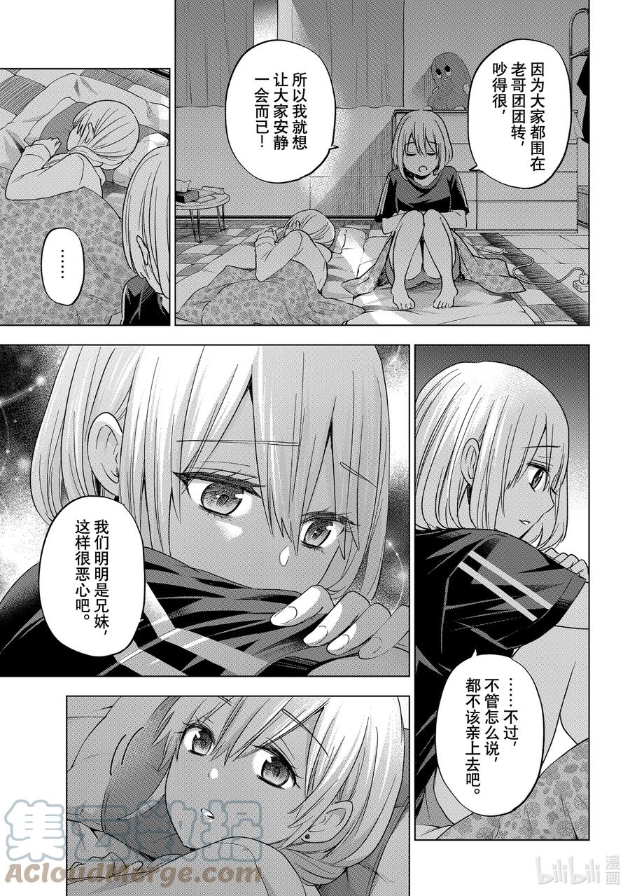 98是我唯一的宝贝妹妹……！！-杜鹃的婚约-吉河美希 ,讲谈社（第3张）