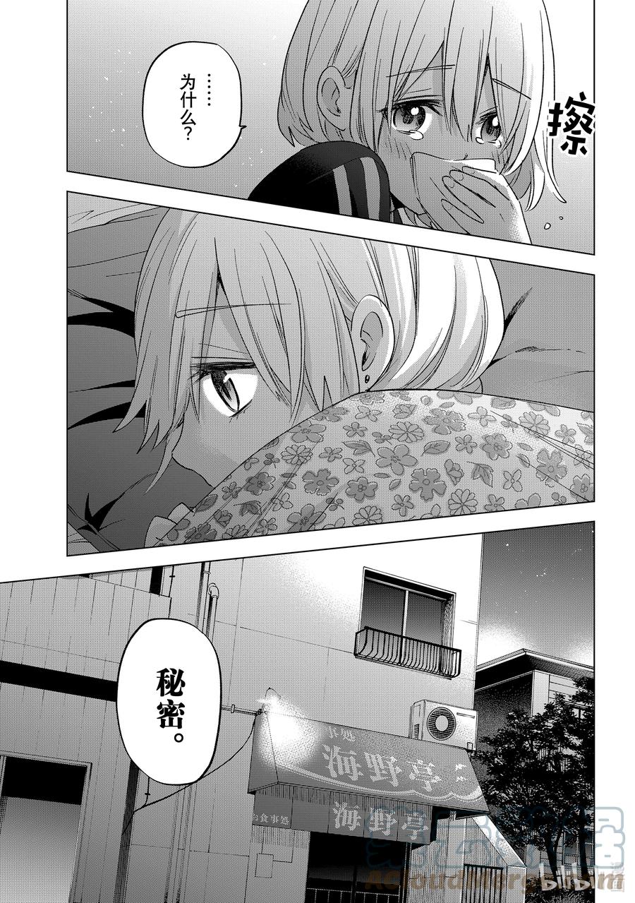 98是我唯一的宝贝妹妹……！！-杜鹃的婚约-吉河美希 ,讲谈社（第5张）