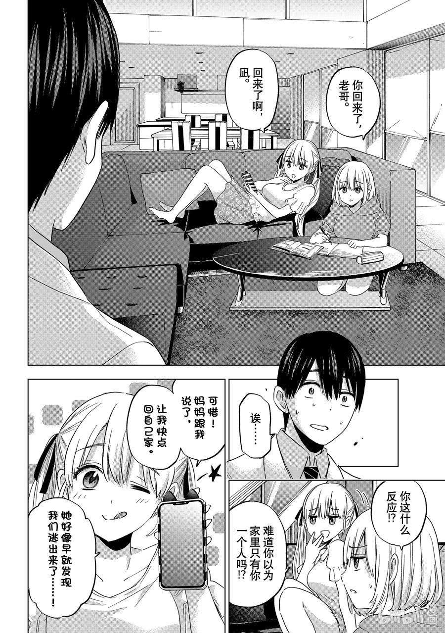 98是我唯一的宝贝妹妹……！！-杜鹃的婚约-吉河美希 ,讲谈社（第8张）