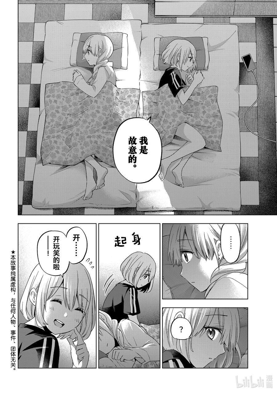 98是我唯一的宝贝妹妹……！！-杜鹃的婚约-吉河美希 ,讲谈社（第2张）