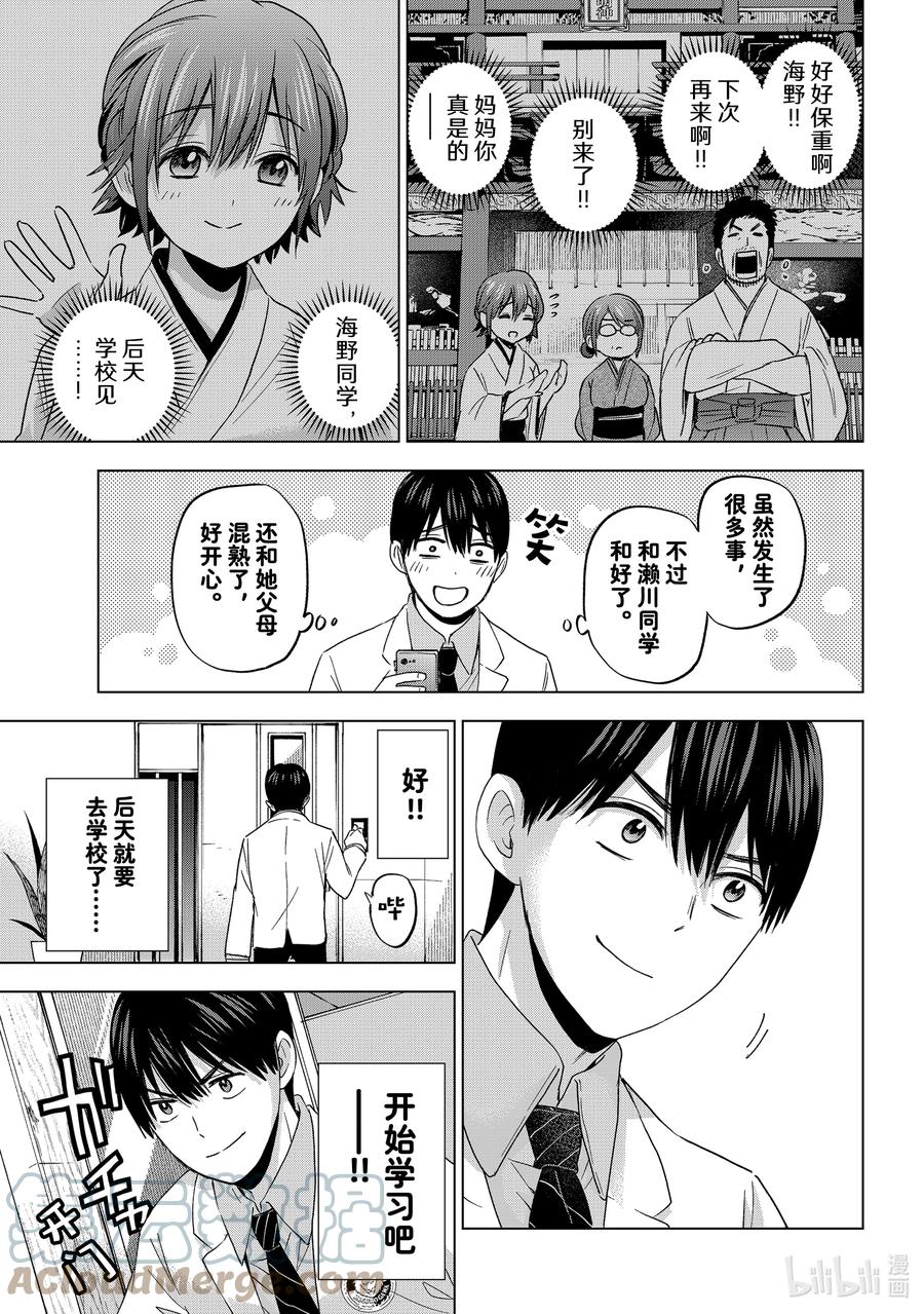 98是我唯一的宝贝妹妹……！！-杜鹃的婚约-吉河美希 ,讲谈社（第7张）