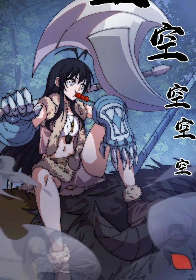 第1176话：时局-开局一座山-娱乐没错（第39张）